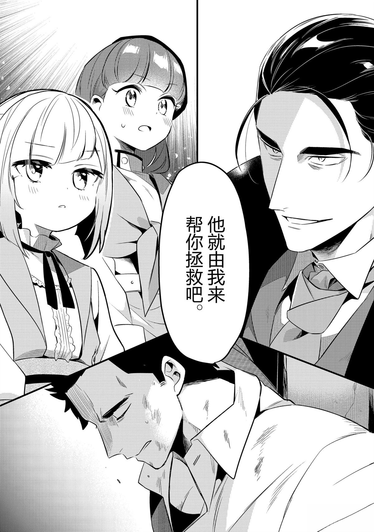 流放者柯南蝎子蛋囊怎么孵化漫画,第41话2图