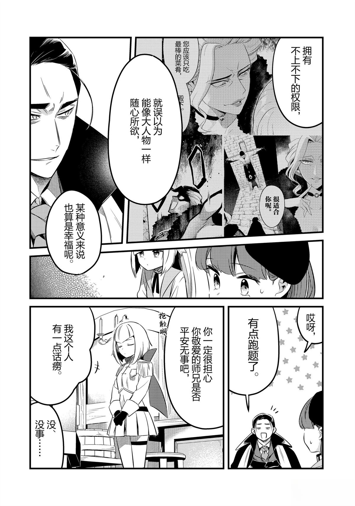 流放者柯南蝎子蛋囊怎么孵化漫画,第41话4图