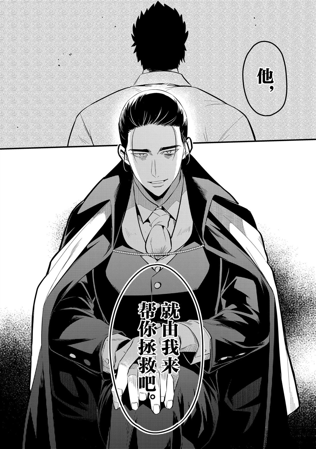第40话3