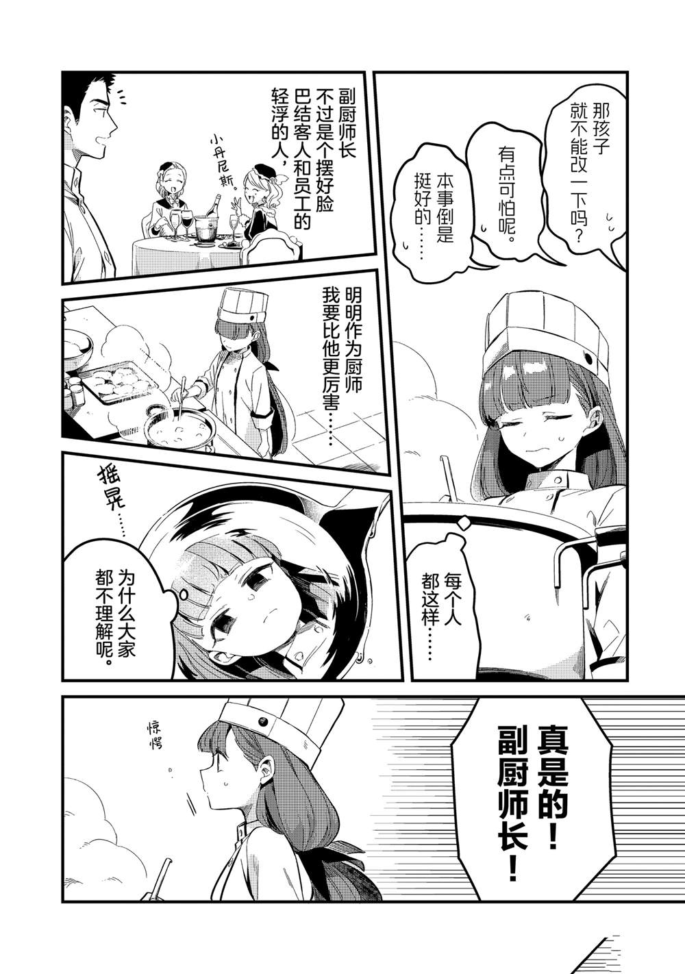 第28话1