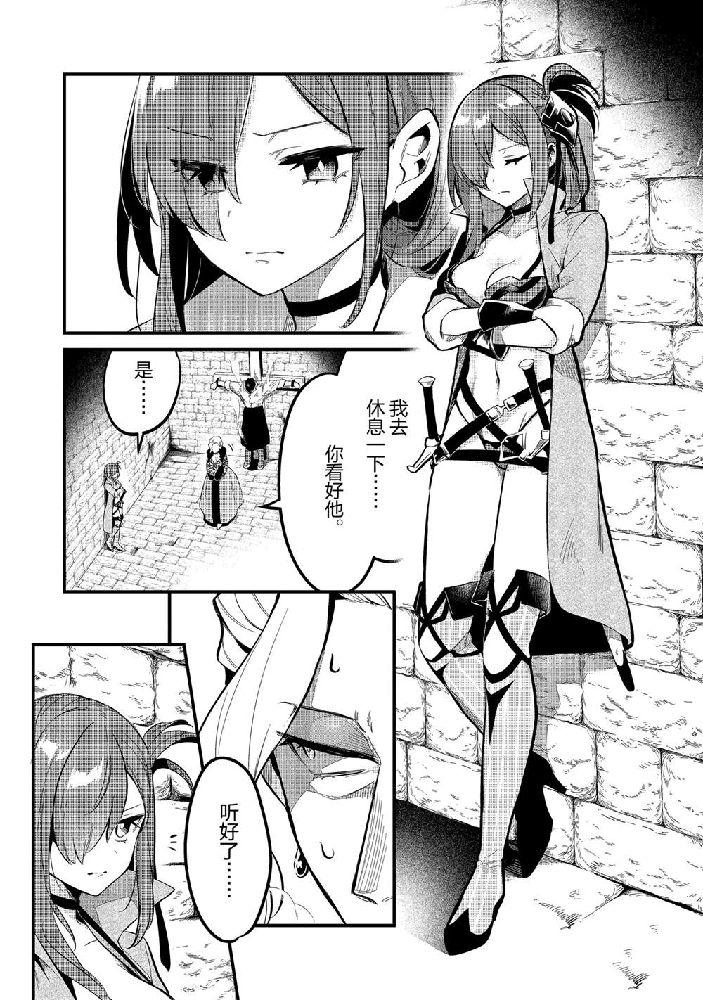第37话2
