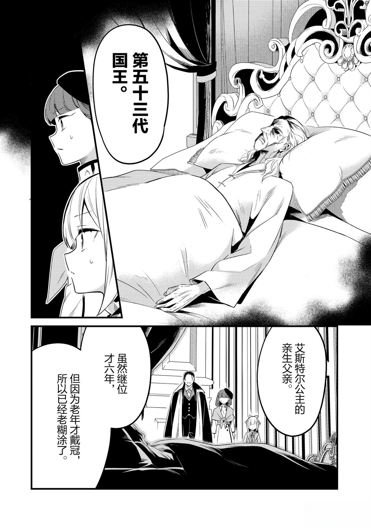 流放者柯南蝎子蛋囊怎么孵化漫画,第42话4图