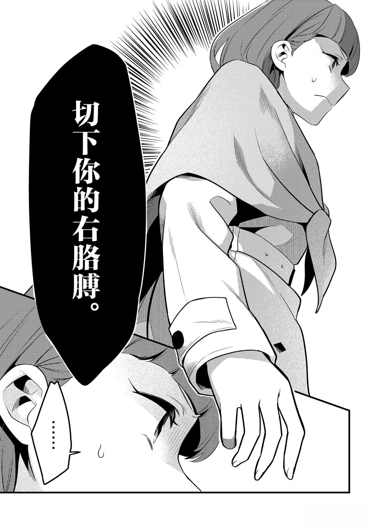流放者柯南蝎子蛋囊怎么孵化漫画,第42话2图