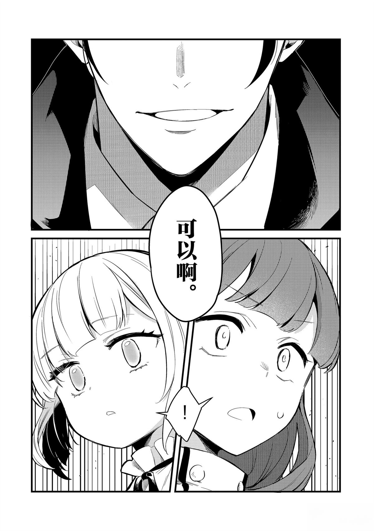 第40话2
