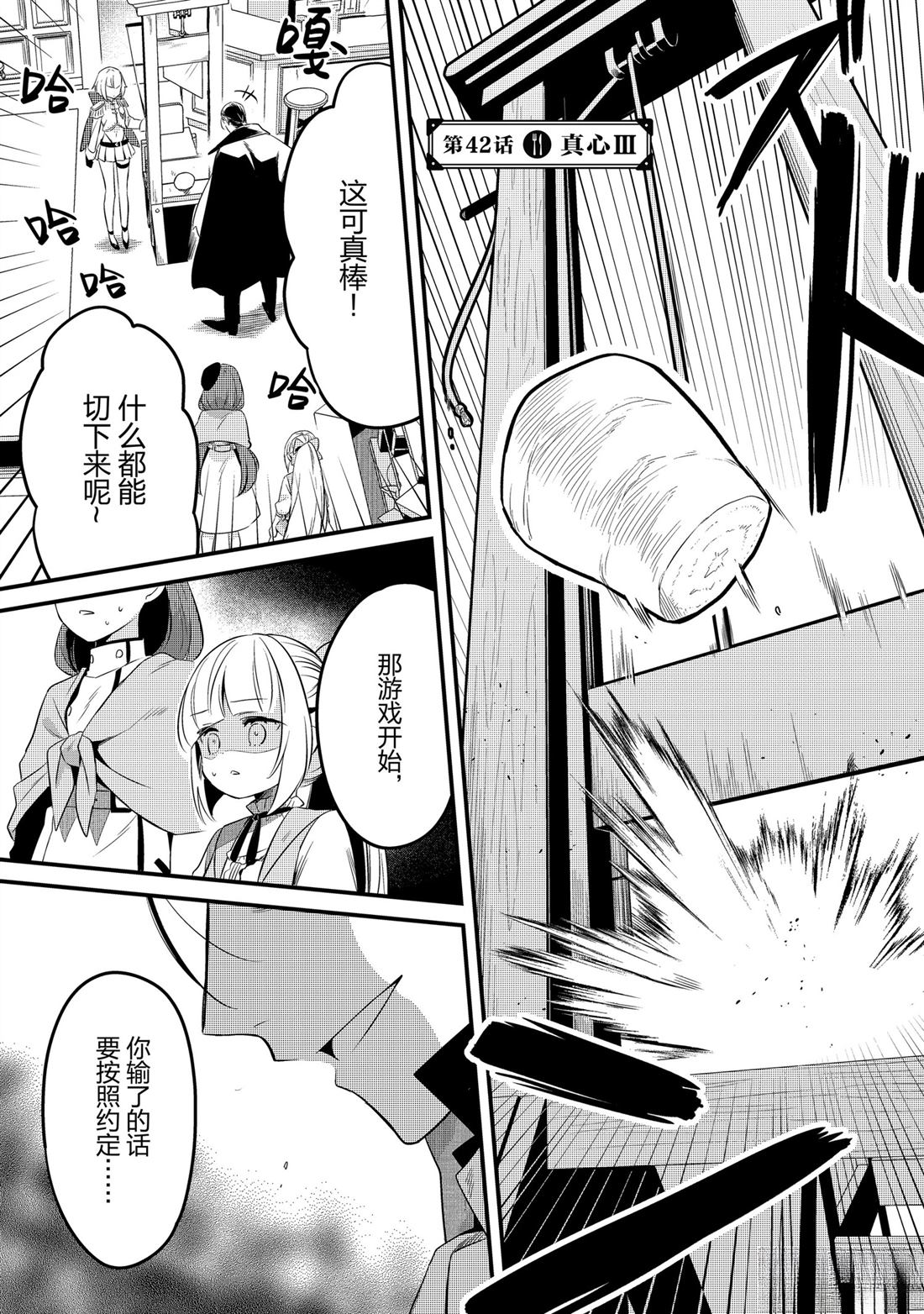 流放者柯南蝎子蛋囊怎么孵化漫画,第42话1图
