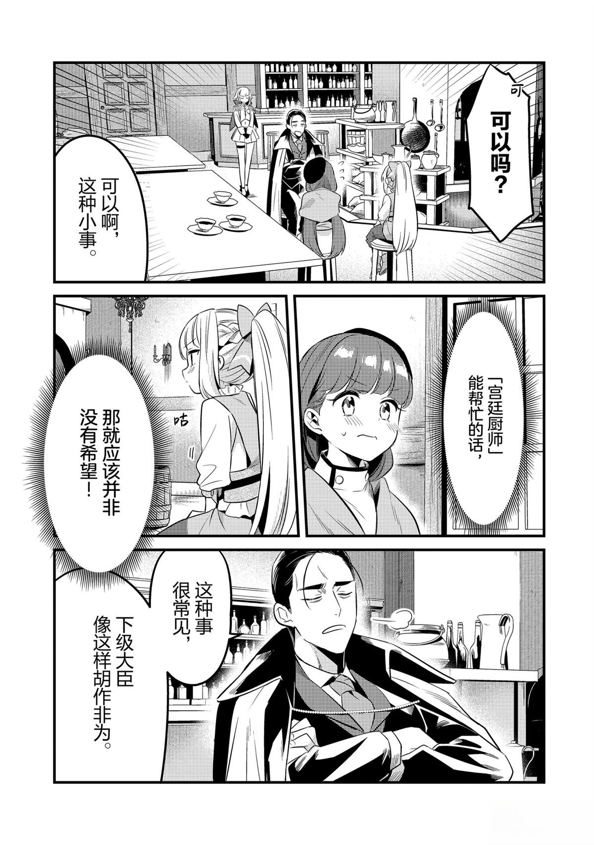 流放者柯南蝎子蛋囊怎么孵化漫画,第41话3图