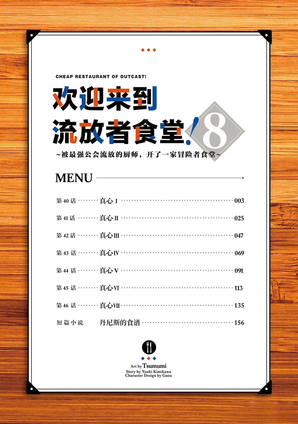 第40话2