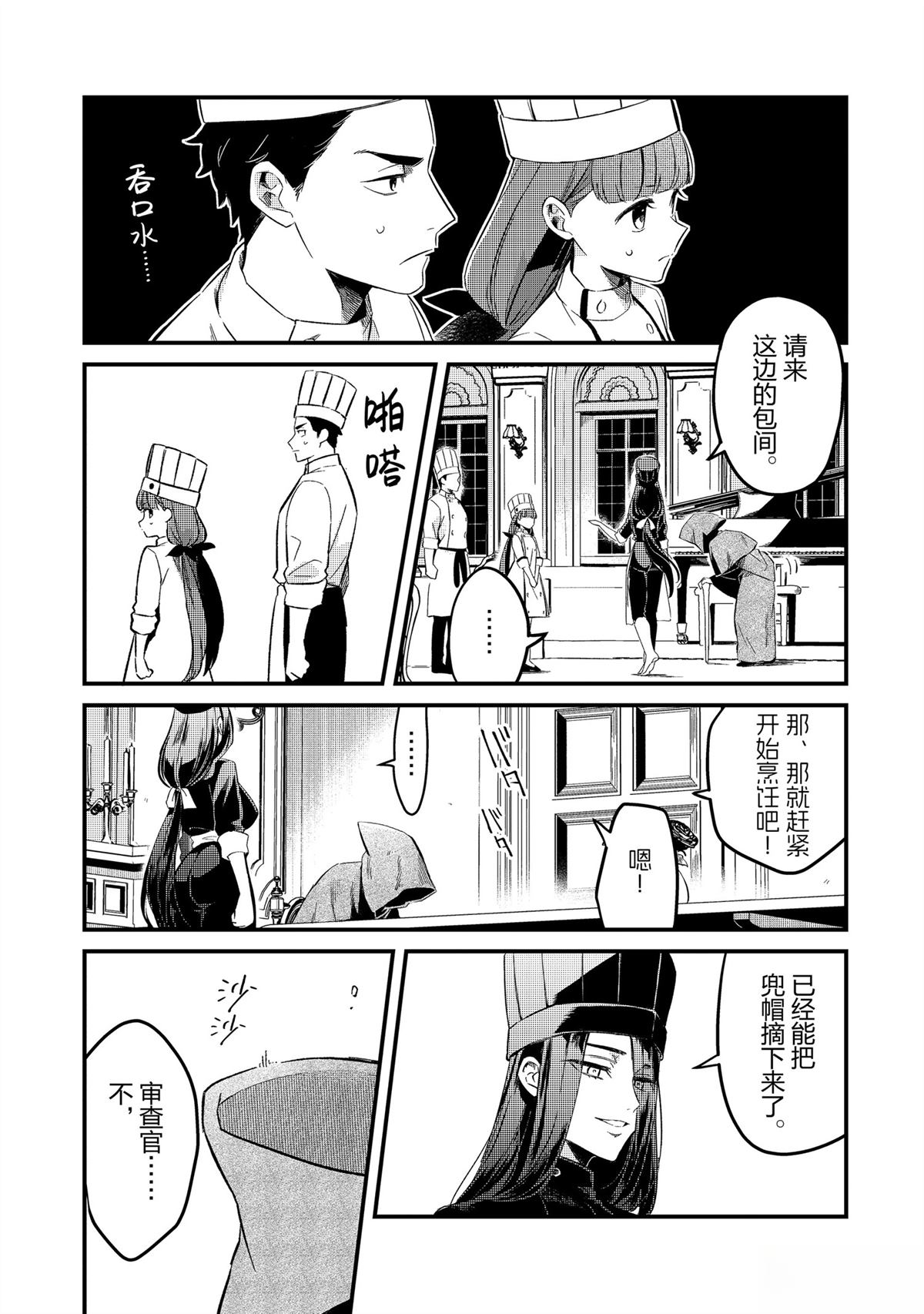 流放者柯南蝎子蛋囊怎么孵化漫画,第29话3图