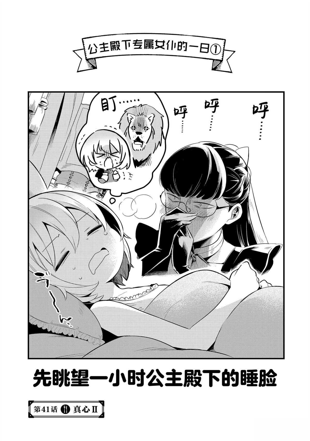 流放者柯南蝎子蛋囊怎么孵化漫画,第41话1图