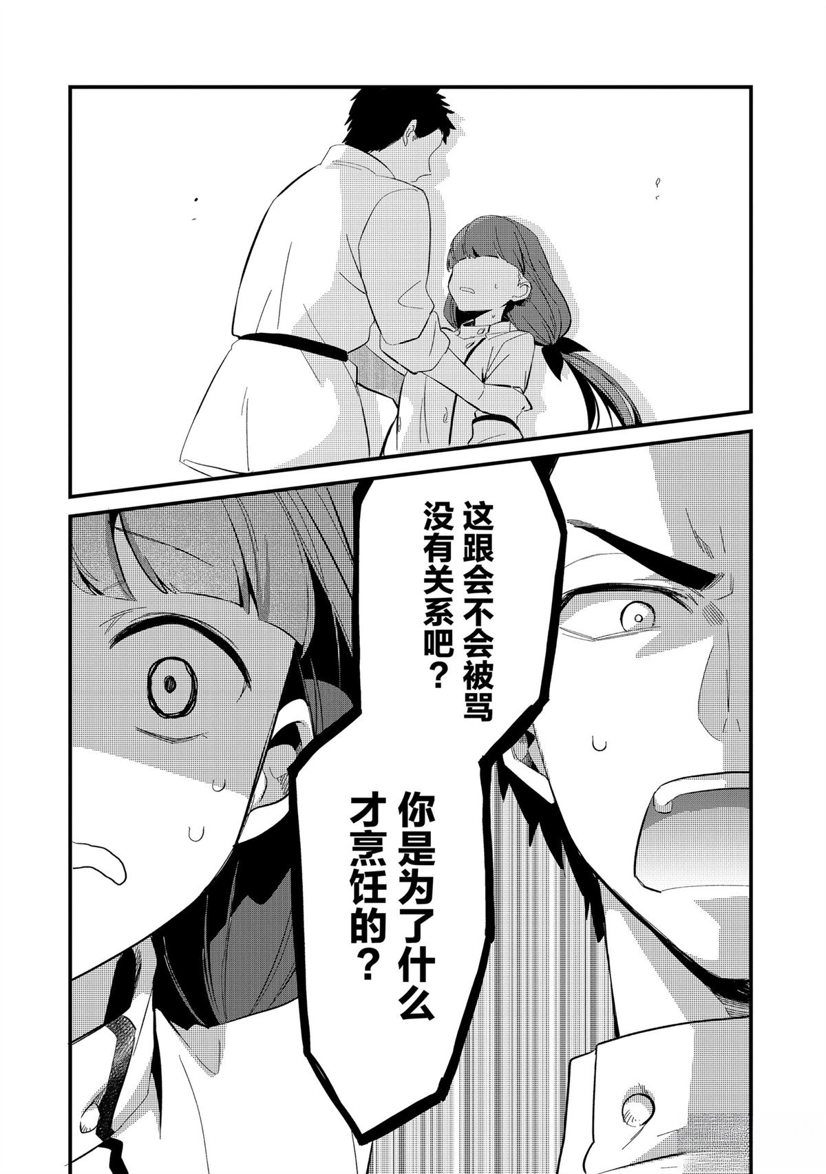 第30话3