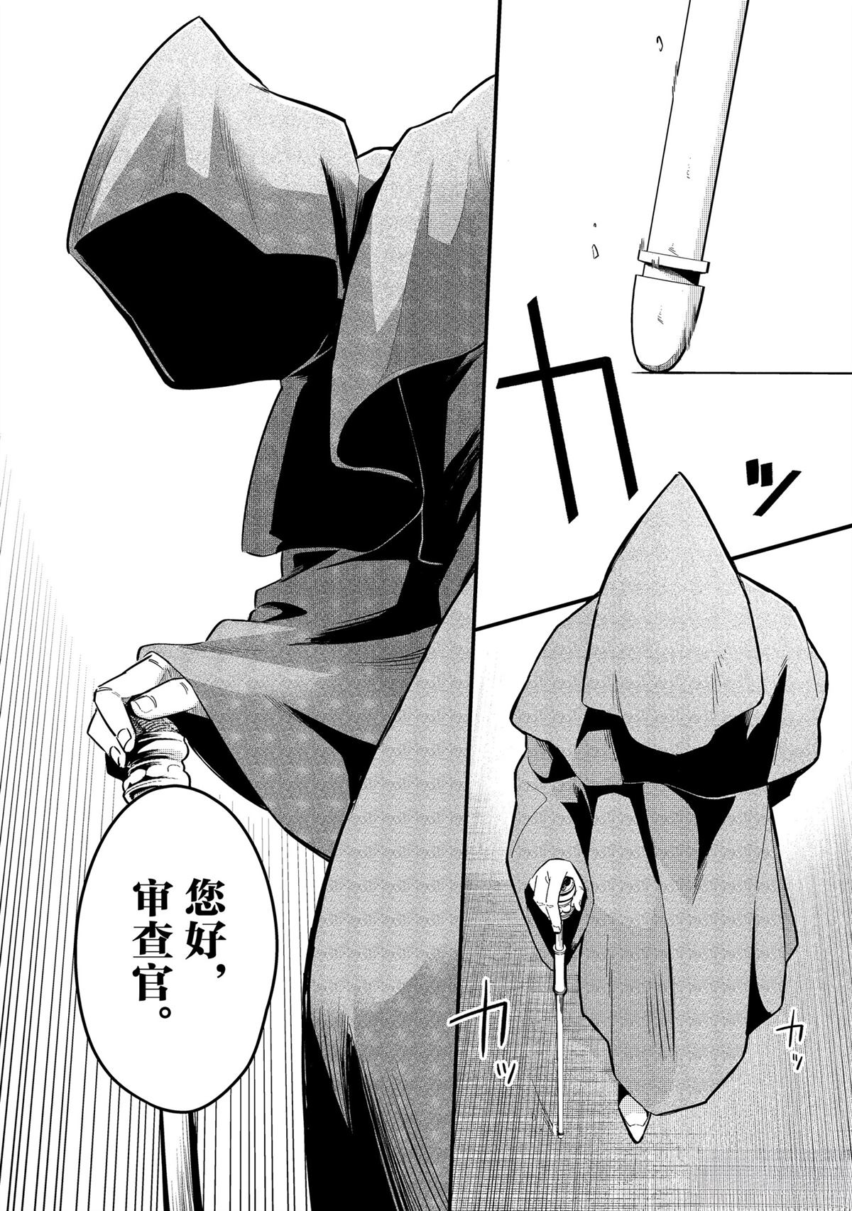 流放者柯南蝎子蛋囊怎么孵化漫画,第29话2图