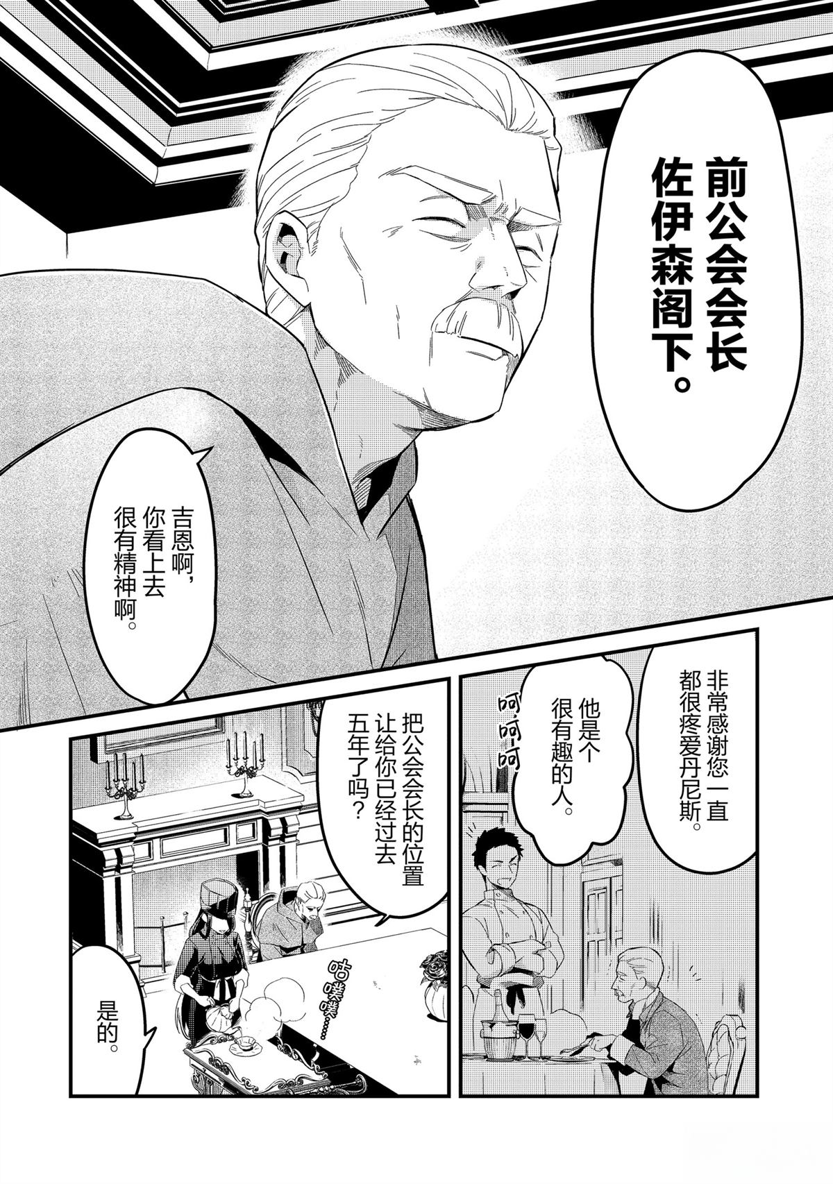 流放者柯南蝎子蛋囊怎么孵化漫画,第29话4图
