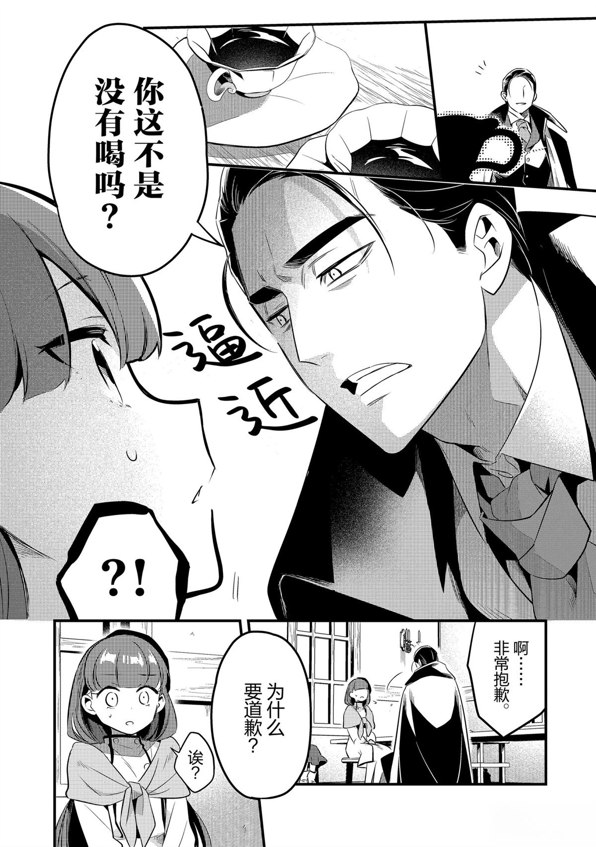 流放者柯南蝎子蛋囊怎么孵化漫画,第41话5图