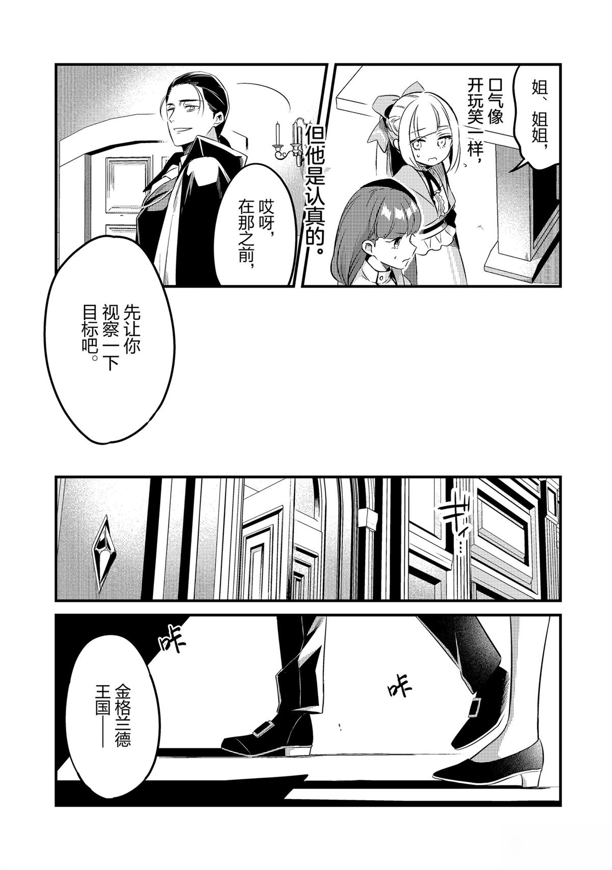 流放者柯南蝎子蛋囊怎么孵化漫画,第42话3图