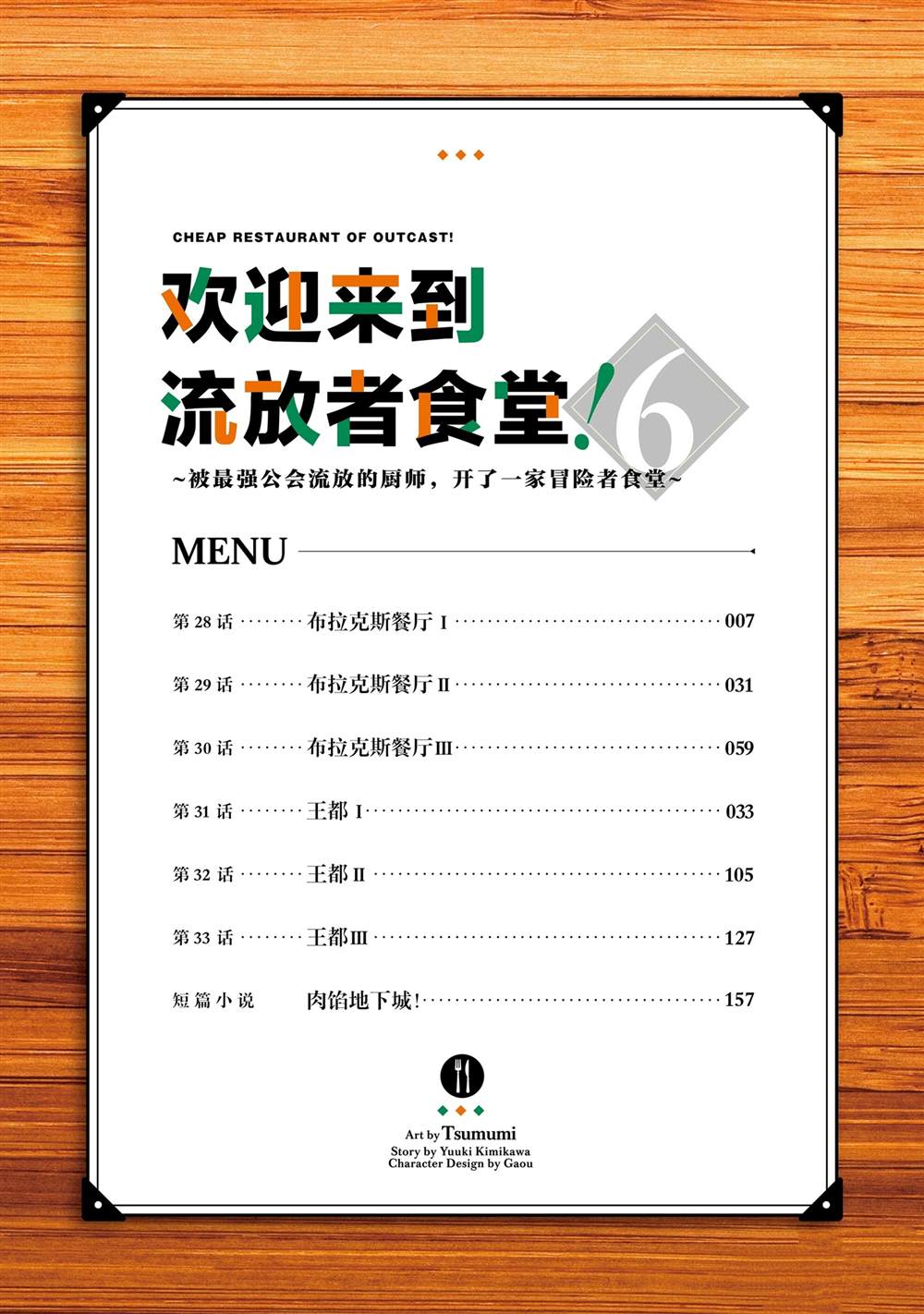 第28话2