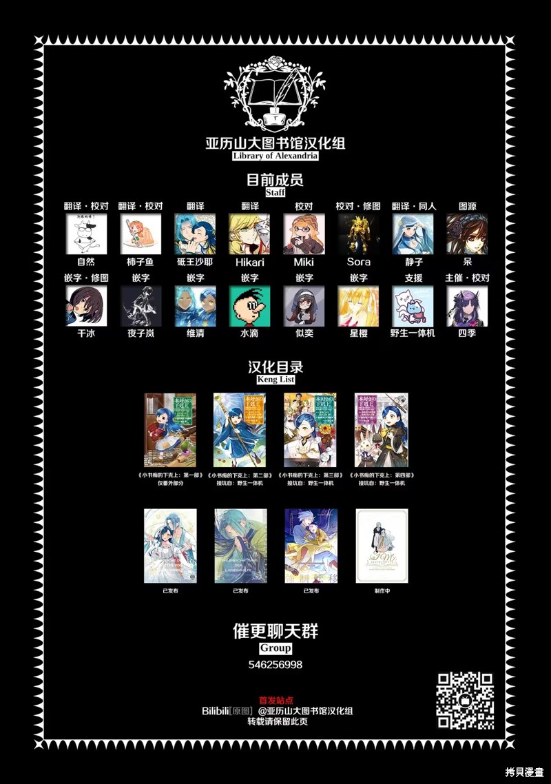 爱书的下克上（第2部）漫画,第52话1图