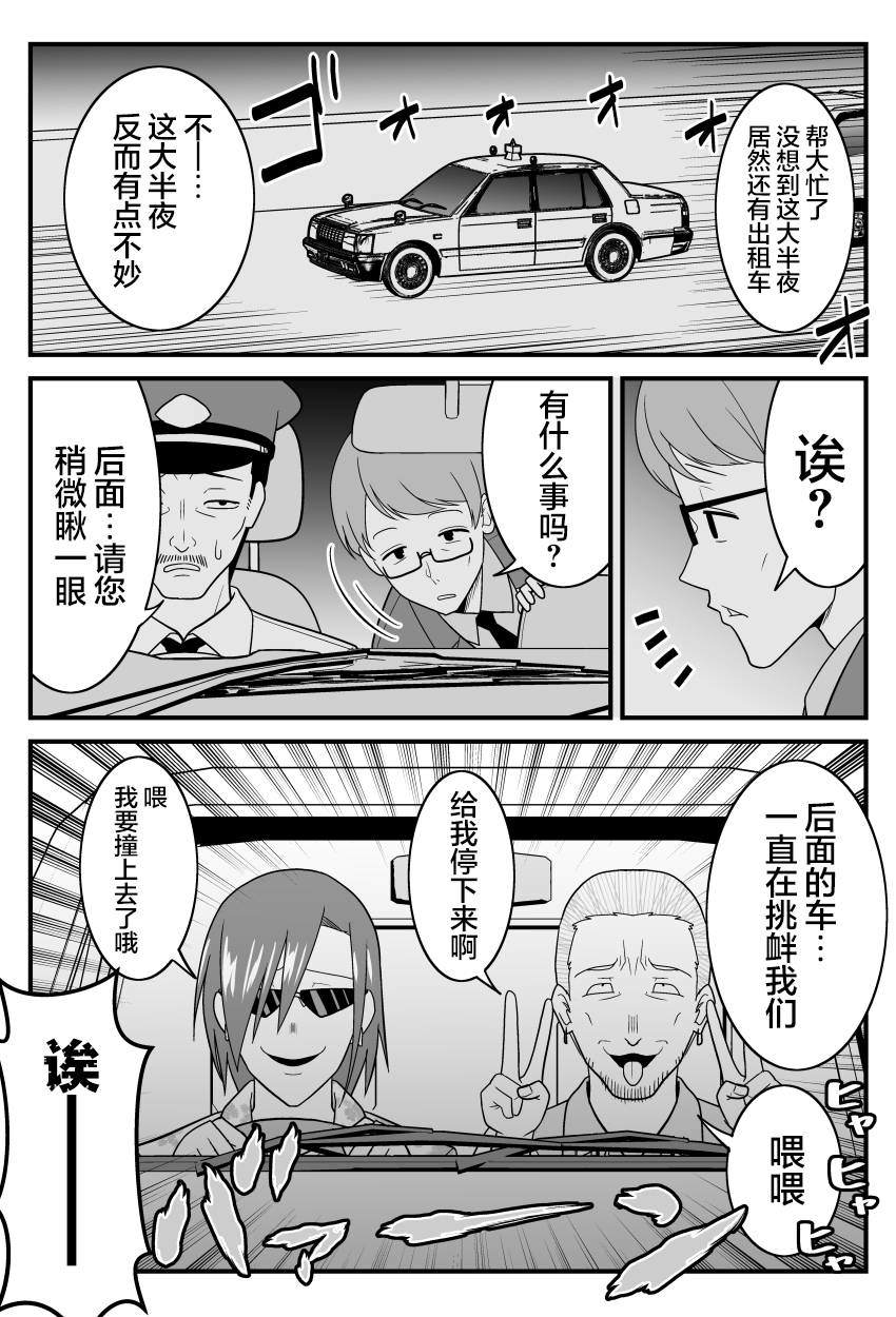 僵尸末世小说漫画,第25话1图