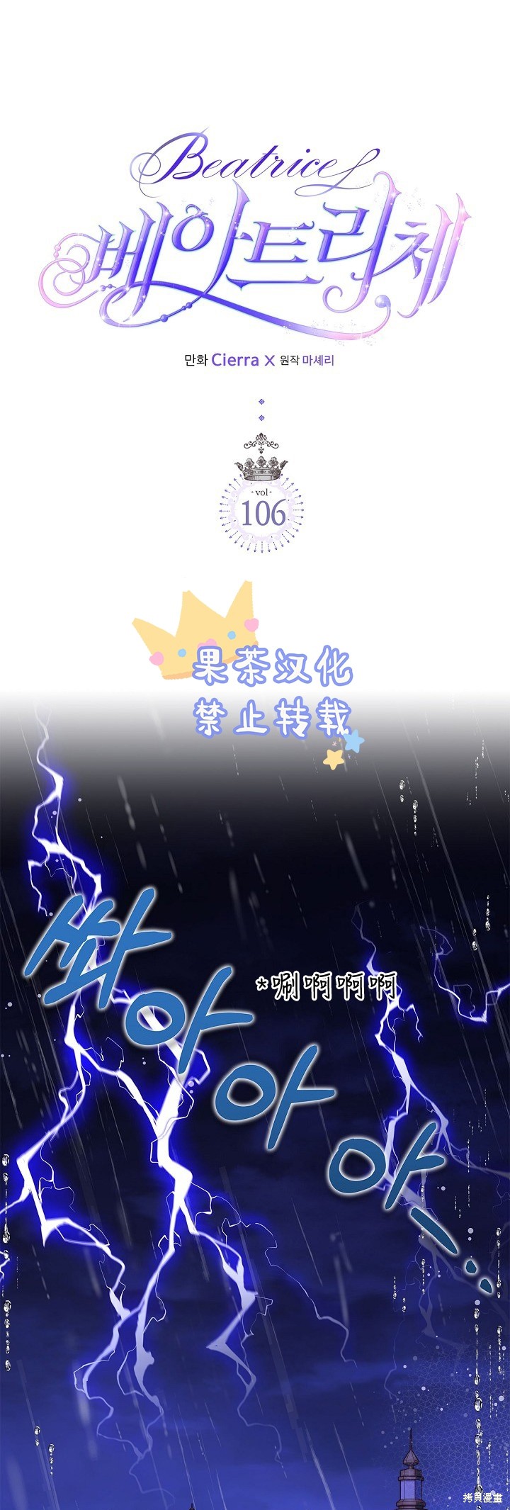 第106话0