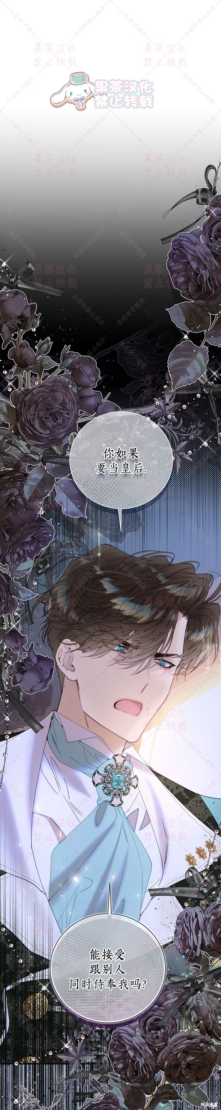比亚特丽丝漫画,第123话1图