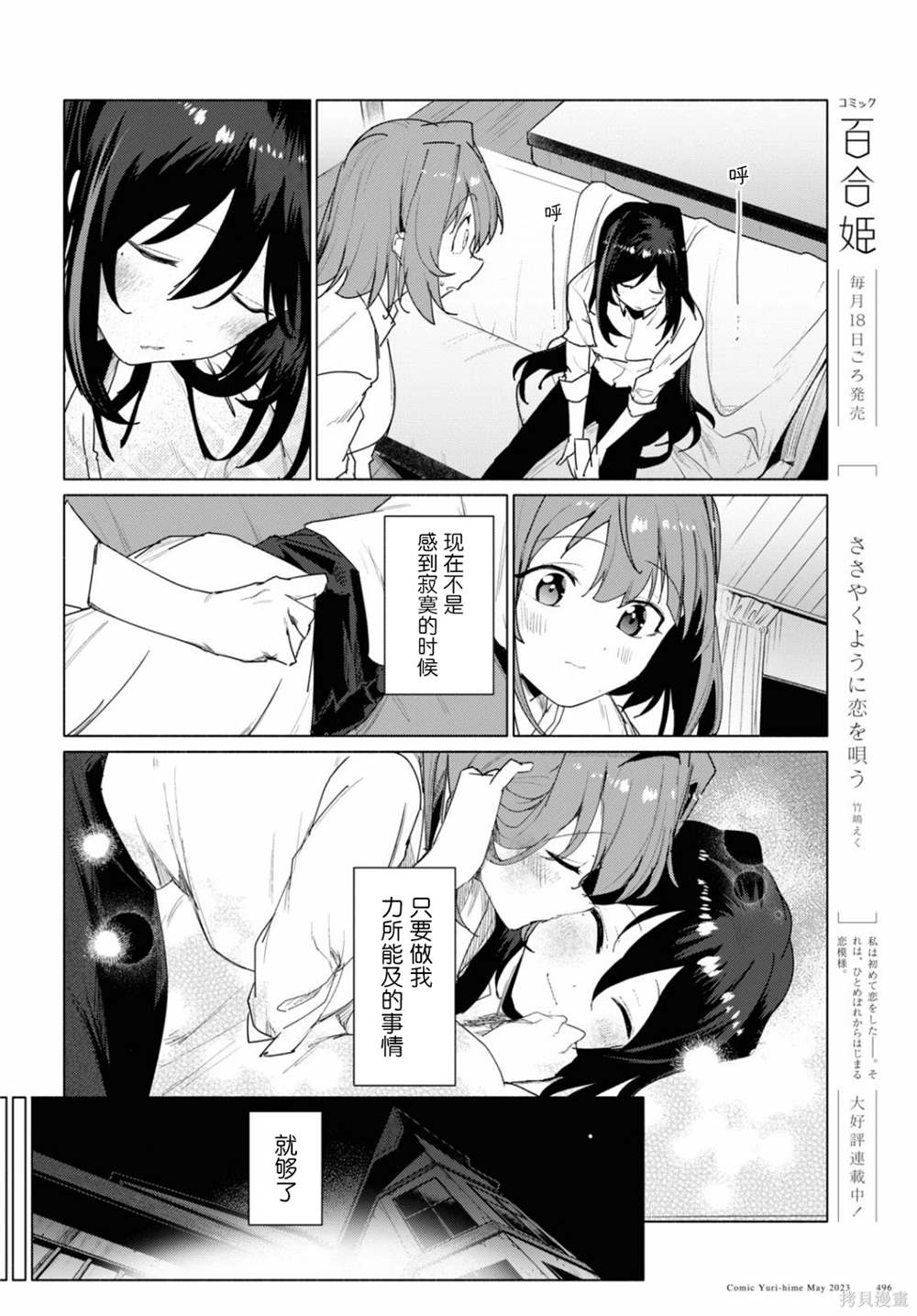 第14话3