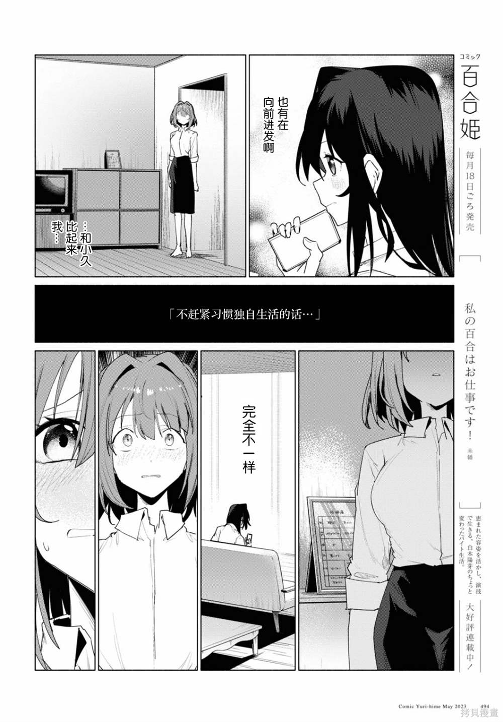 第14话1