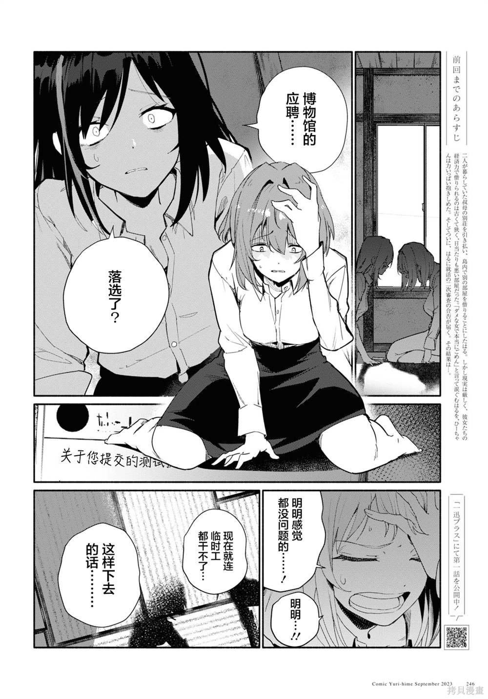 最终话1