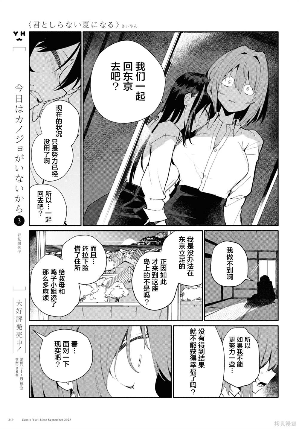 最终话4
