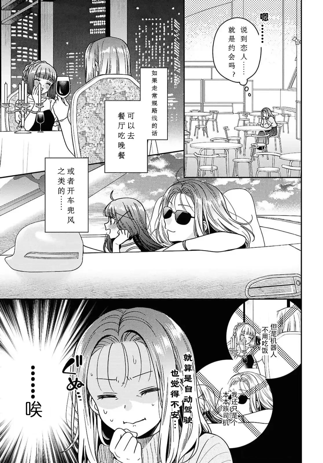 第26话4