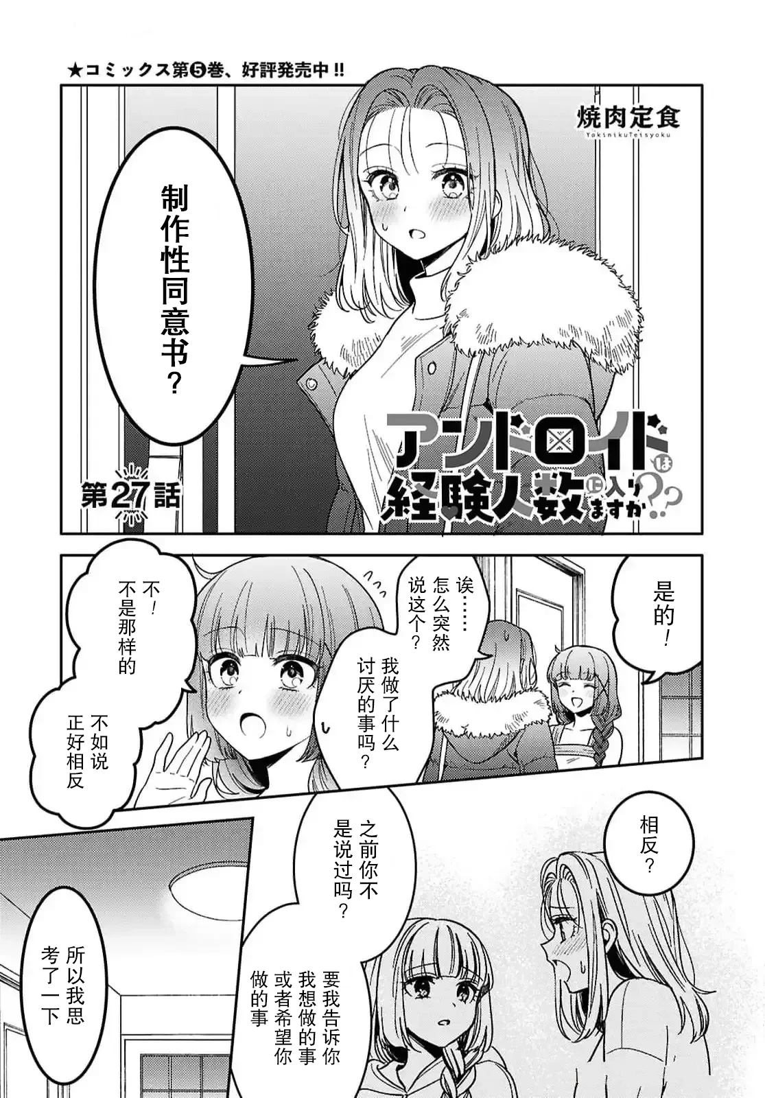 第27话0