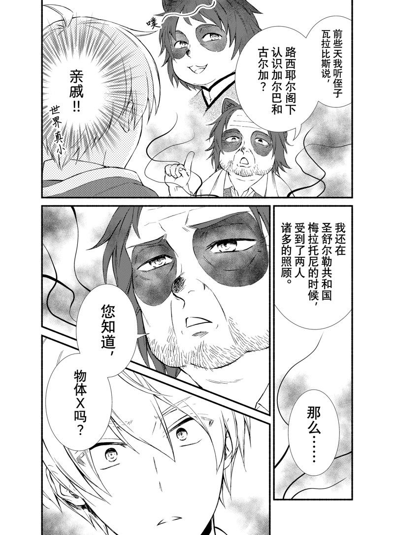 第77.5话2