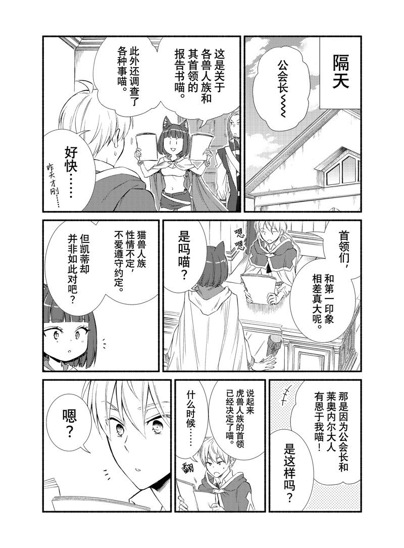 第75.5话 试看版0