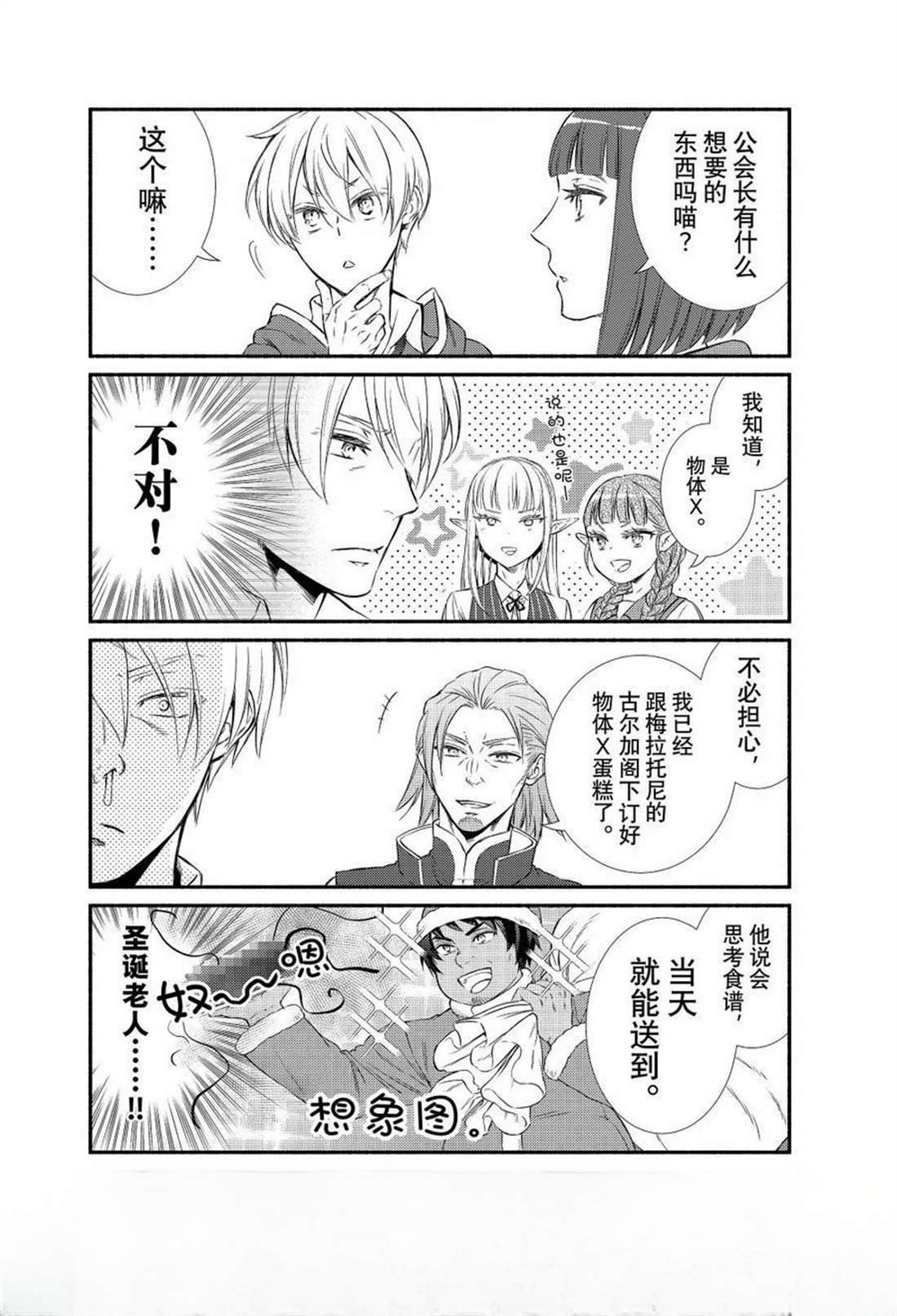 番外篇21