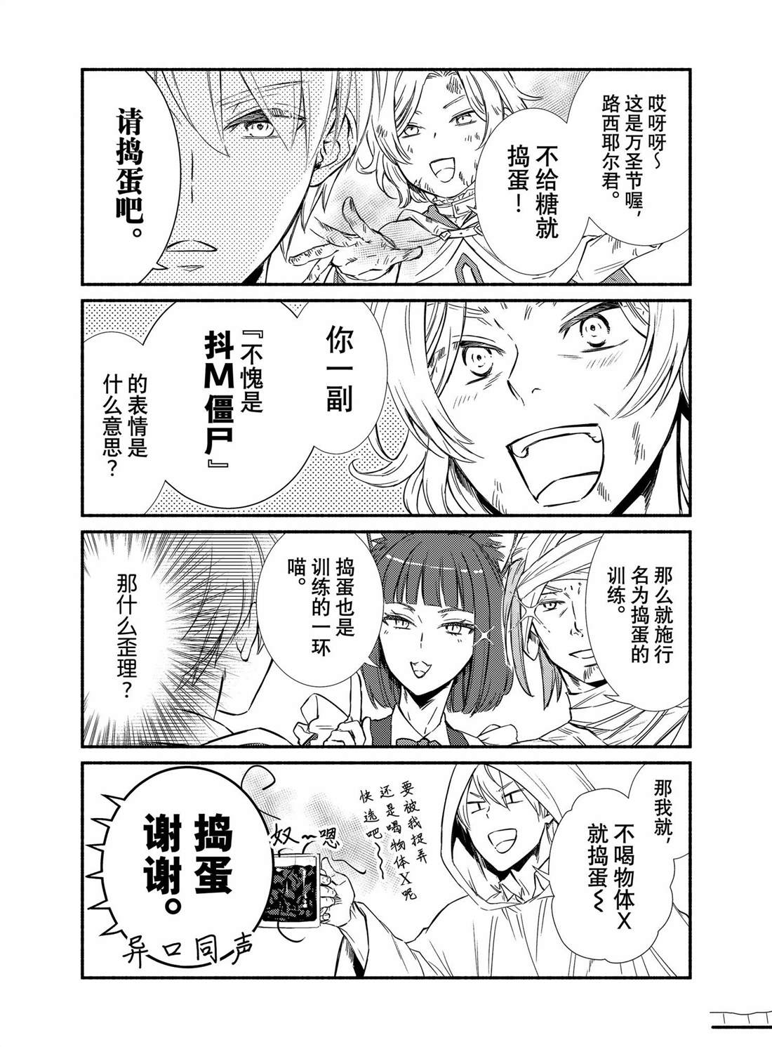 番外篇1