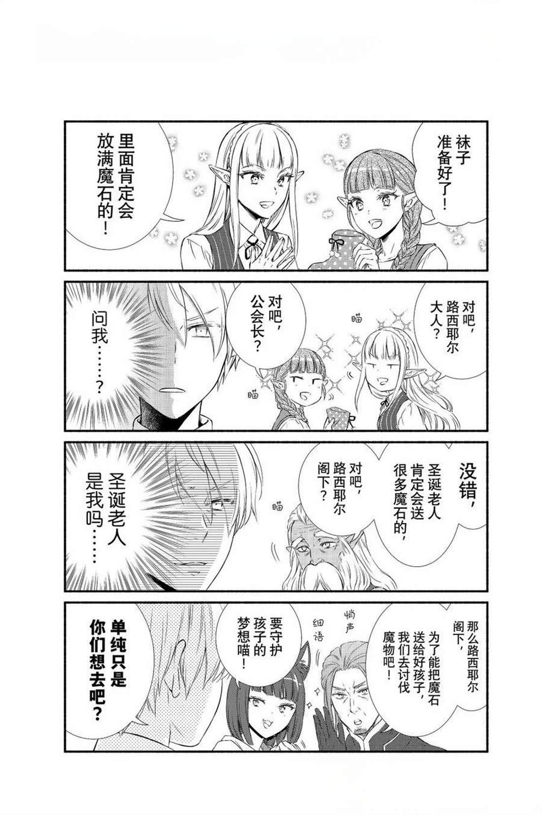 番外篇20