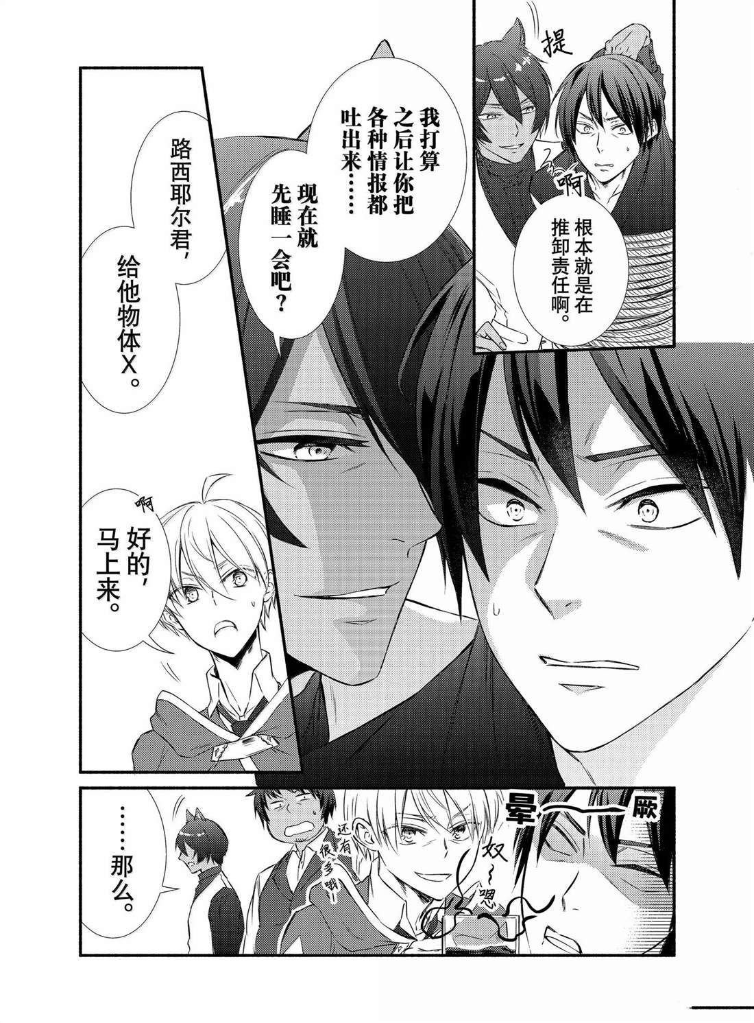 第83.5话3