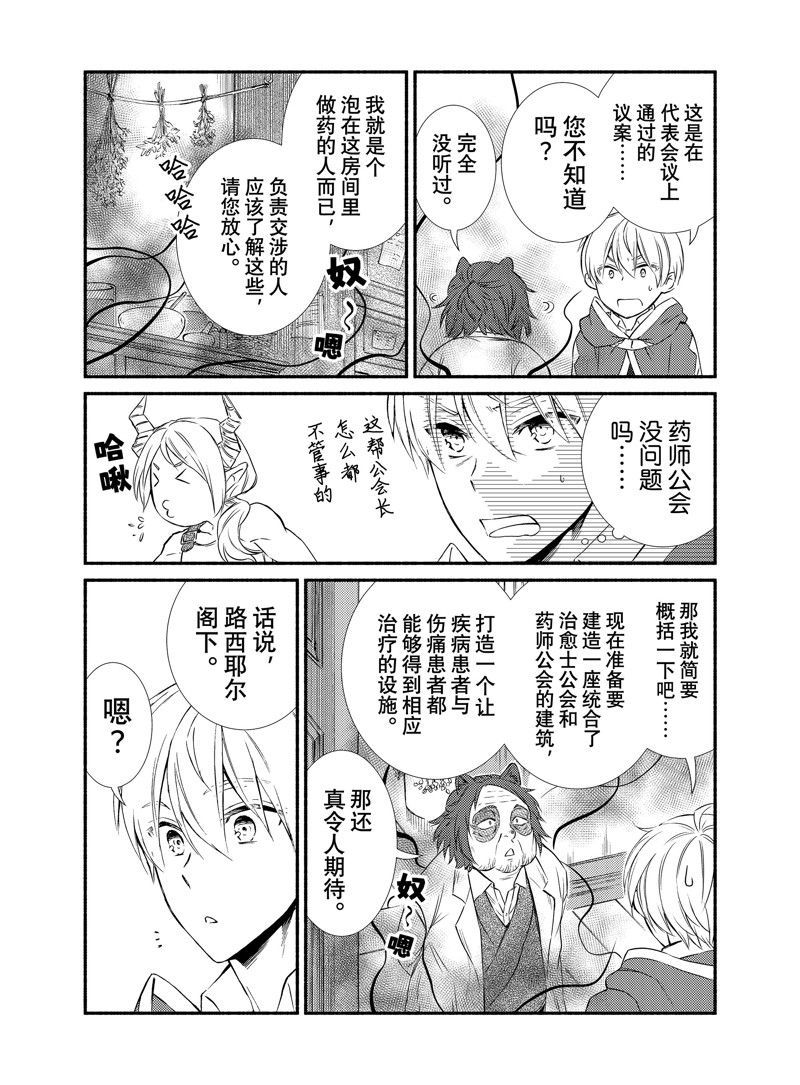 第77.5话1