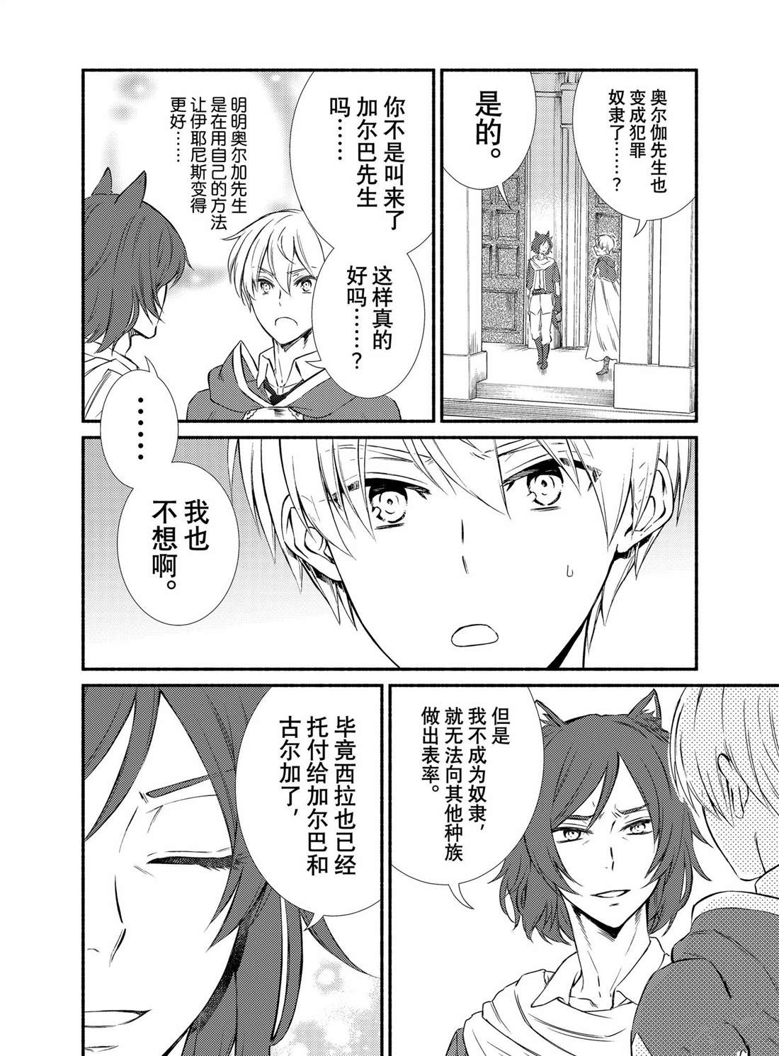 第84话3