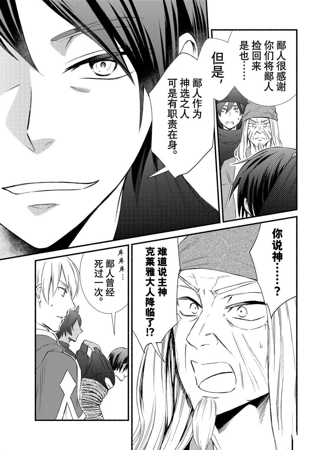 第83.5话0