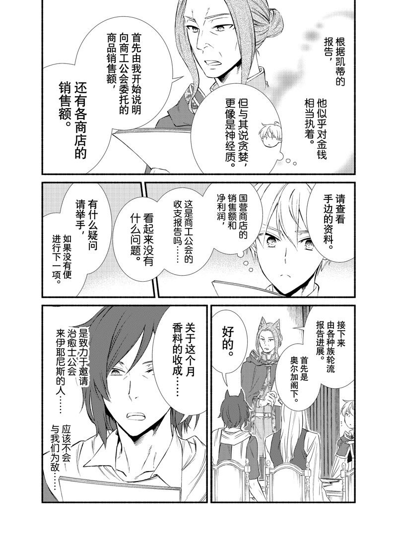 第75.5话 试看版3