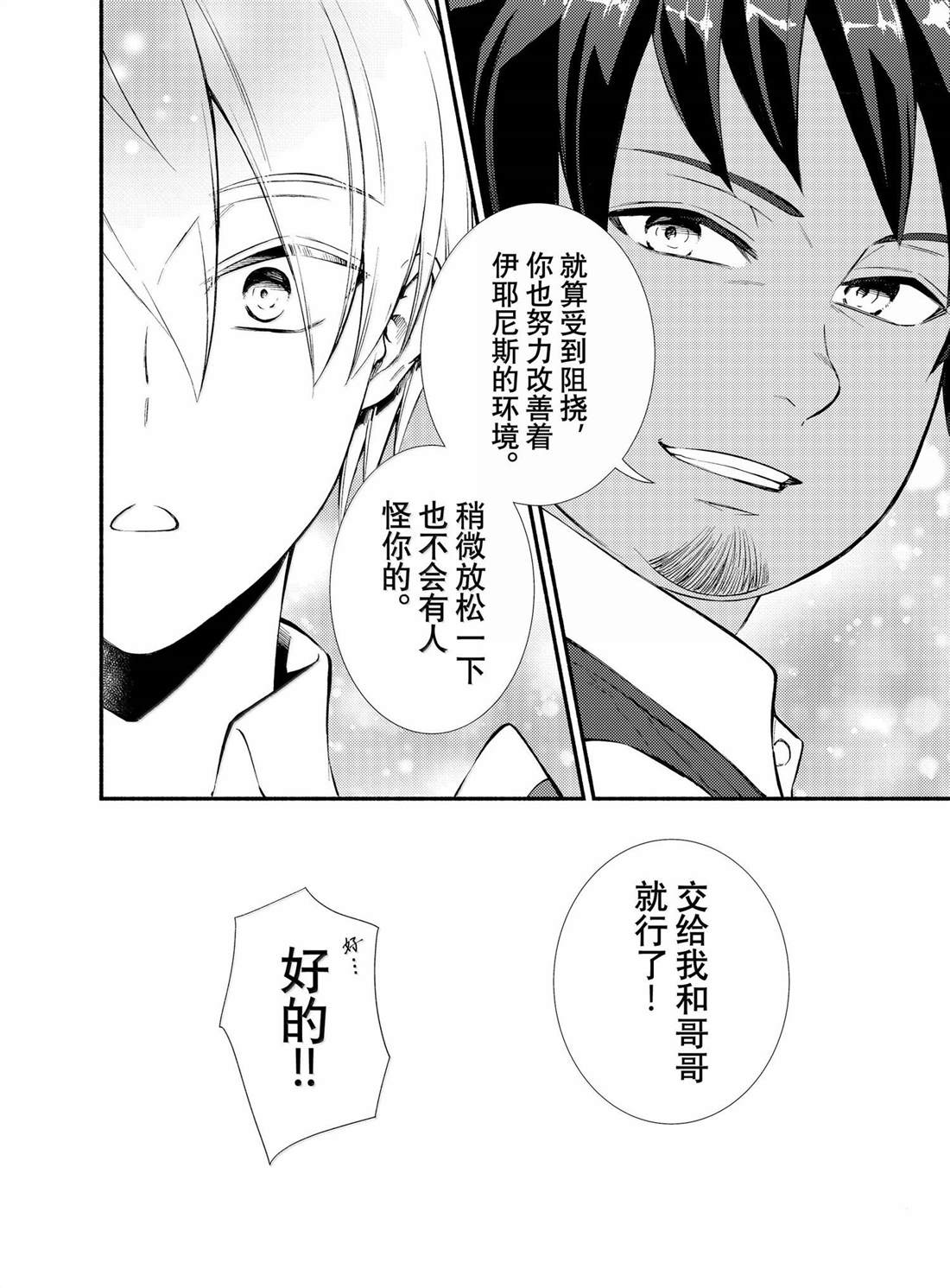 第83话3