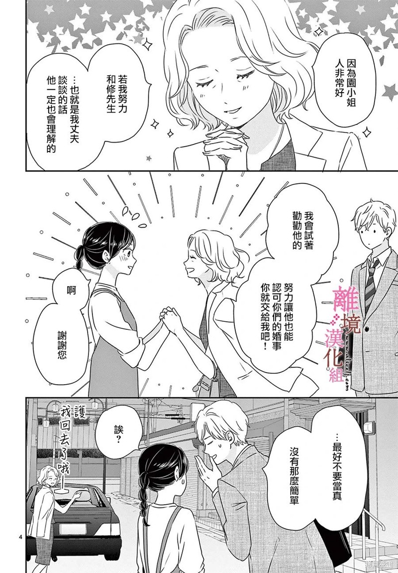 第27话3