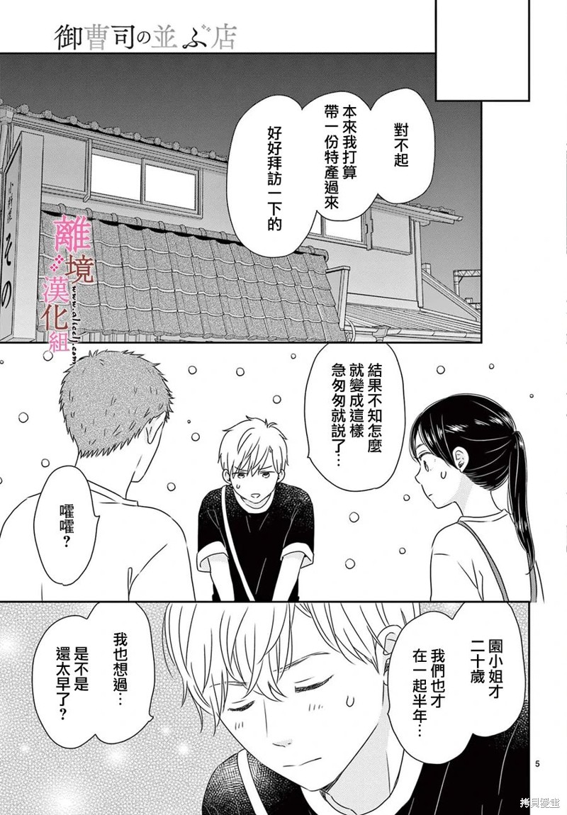 第26话4