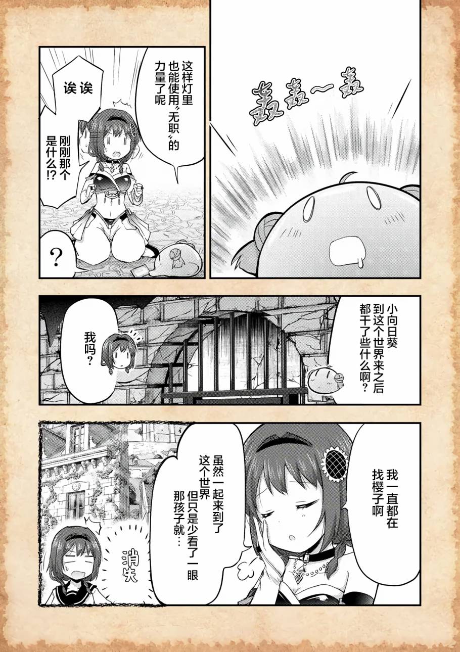 第10话 Let's dancing3