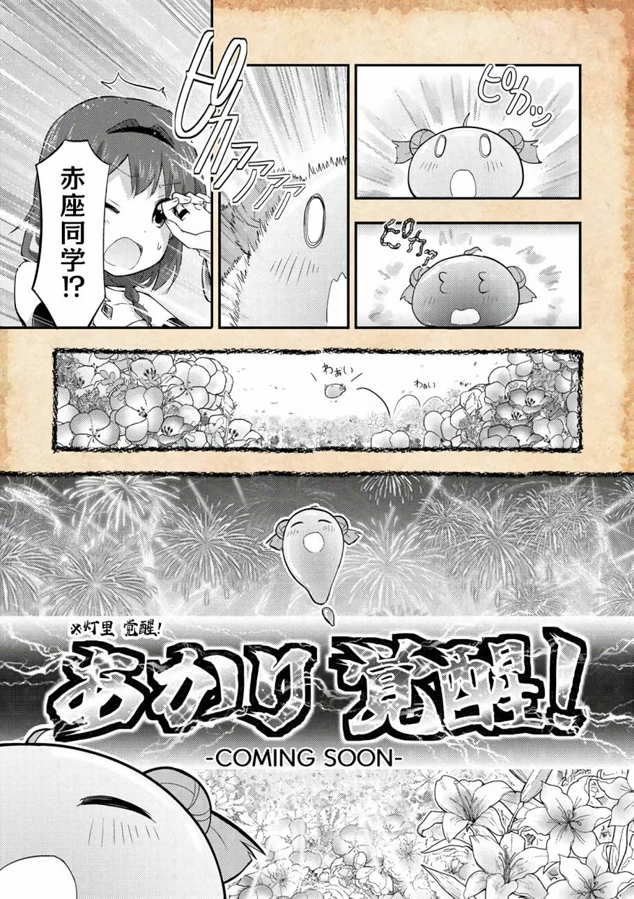 第10话 Let's dancing2