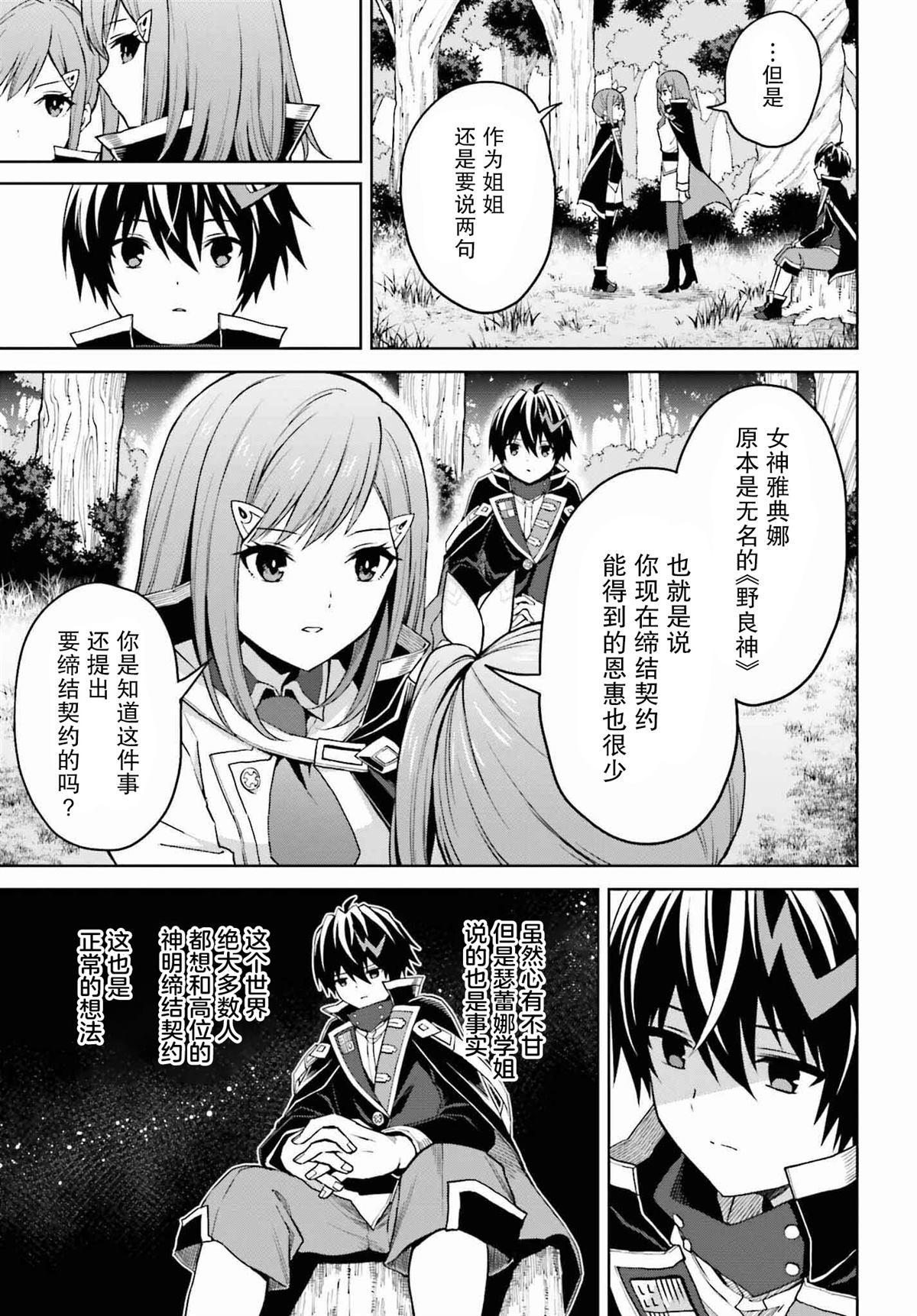 第31话2