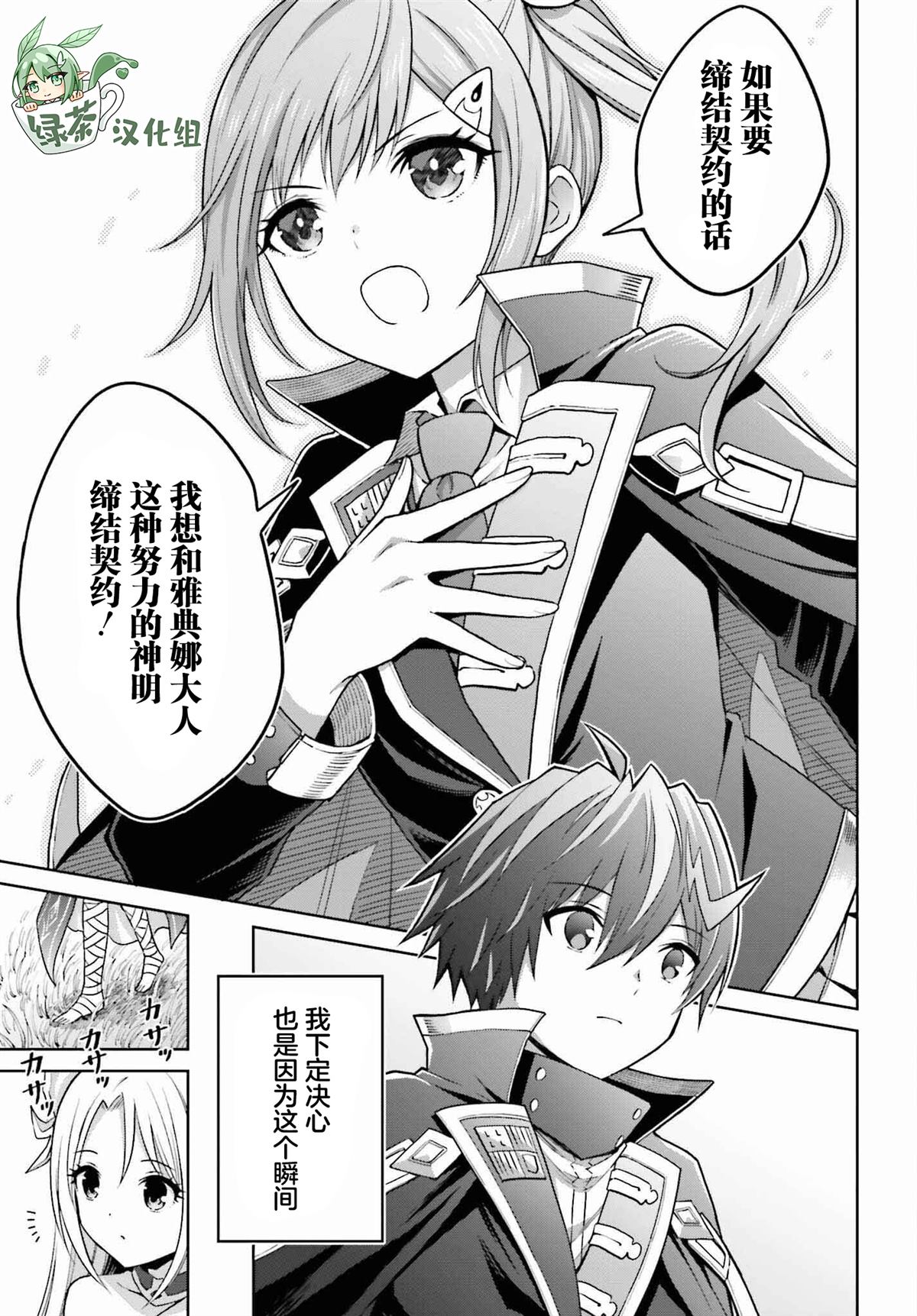 第31话4