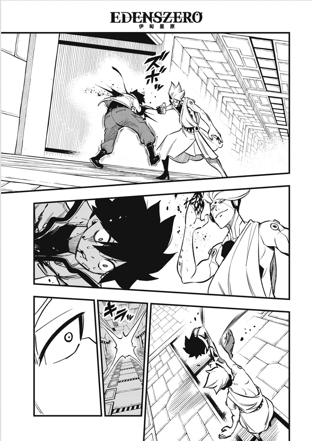 伊甸星原 EDEN'S ZERO漫画,第262话 Just one more time3图