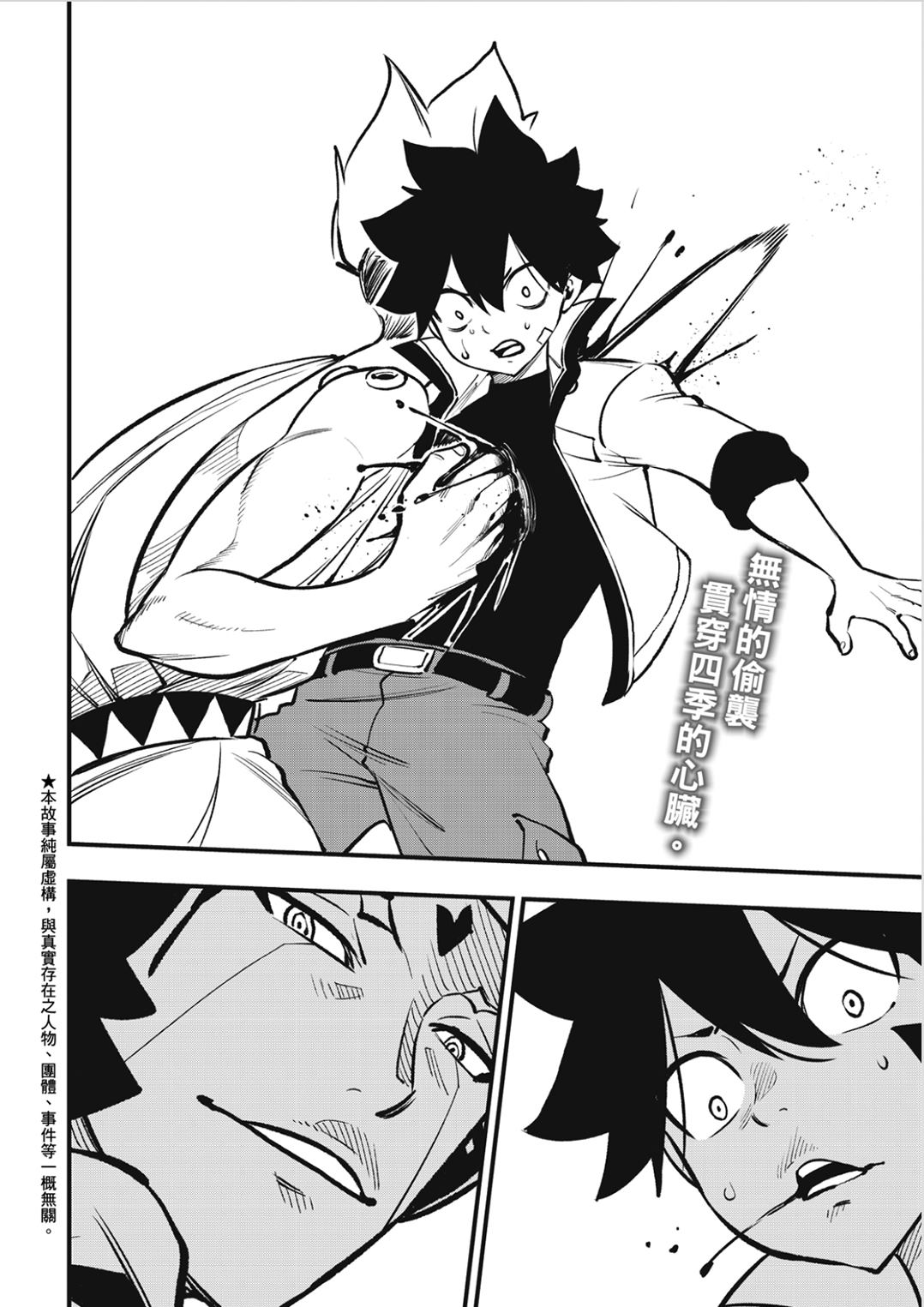 伊甸星原 EDEN'S ZERO漫画,第262话 Just one more time2图