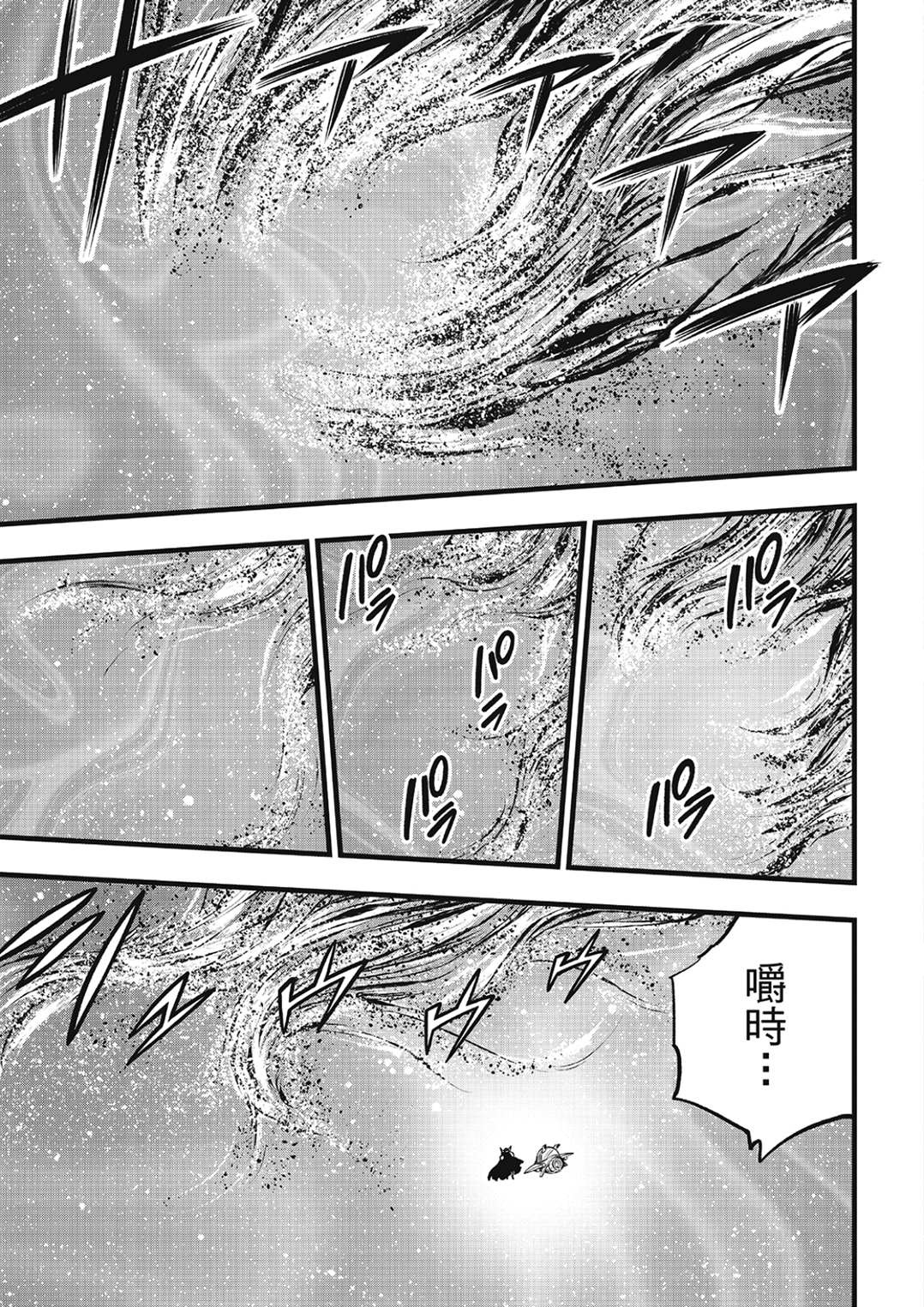 伊甸星原 EDEN'S ZERO漫画,第289话 再生5图