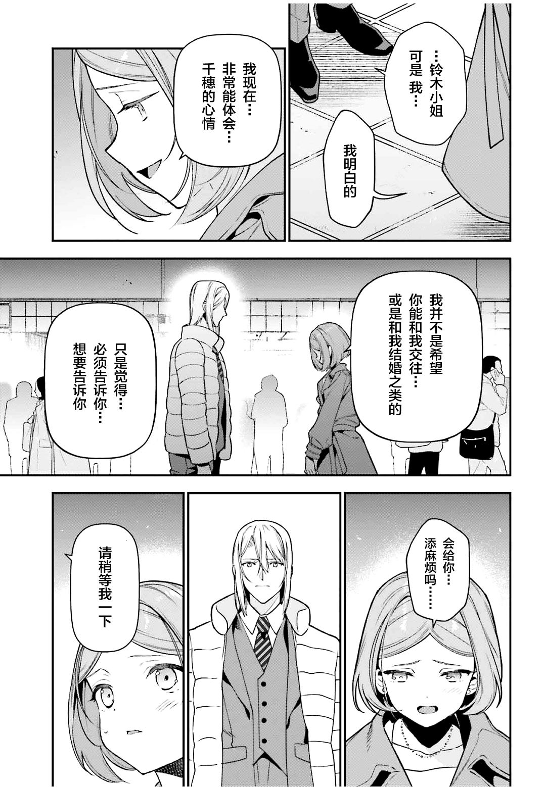 第129话 OL，理解爱如幻梦1